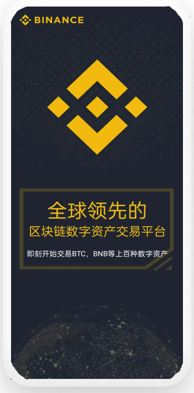 安币交易所app下载官网